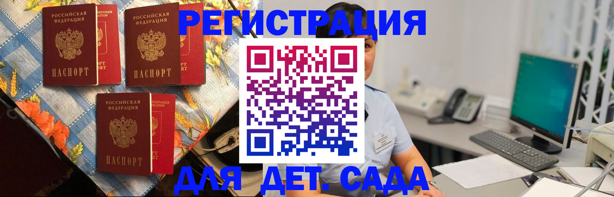 прописка от собственника в Касли